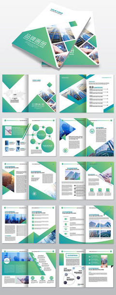 APP企业形象整合传播计划PPT模板 构建统一数字品牌
