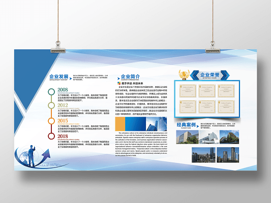 凝聚共识 铸就卓越——企业简介与文化宣传展板设计指南